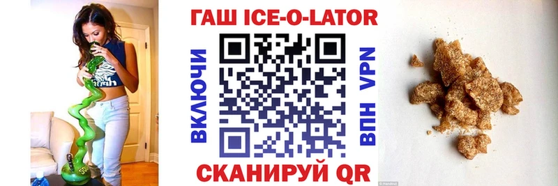 Гашиш хэш Заозёрный